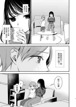 Page 8 of Cool na Onee-san wa Boku ga Daisuki