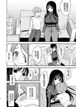 Page 9 of Cool na Onee-san wa Boku ga Daisuki