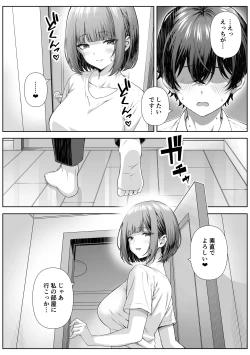 Page 15 of Katekyo Saki no Okaasan to Ecchi Suru Hanashi
