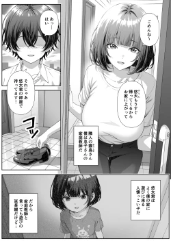 Page 3 of Katekyo Saki no Okaasan to Ecchi Suru Hanashi
