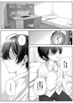 Page 4 of Katekyo Saki no Okaasan to Ecchi Suru Hanashi