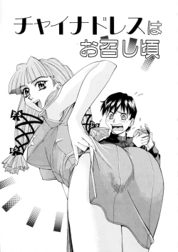 Page 109 of Love Syrup