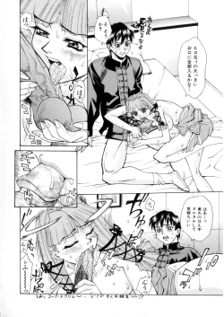 Page 124 of Love Syrup