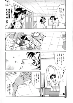 Page 13 of Love Syrup