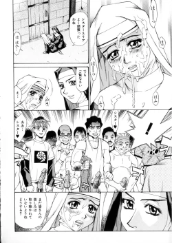 Page 145 of Love Syrup