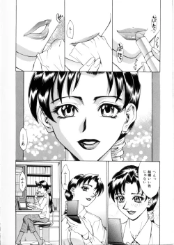 Page 15 of Love Syrup