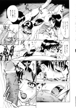 Page 22 of Love Syrup