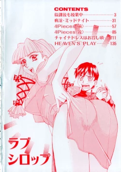 Page 5 of Love Syrup