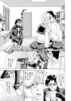 Page 76 of Love Syrup