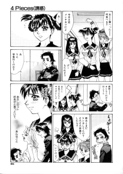 Page 85 of Love Syrup