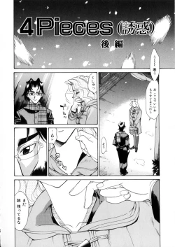 Page 86 of Love Syrup