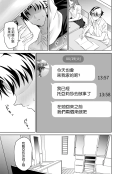 Page 30 of Kanojo no Mama to no SeFri Keiyaku | 和女友的媽媽的性伴侶契約