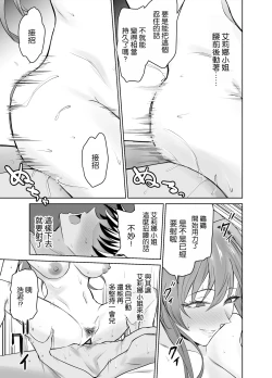 Page 36 of Kanojo no Mama to no SeFri Keiyaku | 和女友的媽媽的性伴侶契約