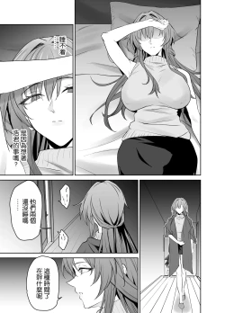 Page 42 of Kanojo no Mama to no SeFri Keiyaku | 和女友的媽媽的性伴侶契約