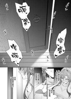 Page 43 of Kanojo no Mama to no SeFri Keiyaku | 和女友的媽媽的性伴侶契約