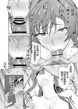 Page 53 of Kanojo no Mama to no SeFri Keiyaku | 和女友的媽媽的性伴侶契約