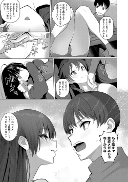 Page 102 of Majime to Fumajime