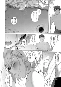 Page 143 of Majime to Fumajime