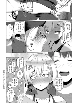 Page 165 of Majime to Fumajime