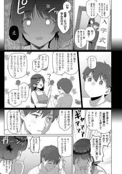 Page 208 of Majime to Fumajime