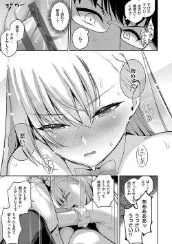 Page 28 of Majime to Fumajime