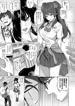 Page 44 of Majime to Fumajime