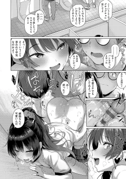 Page 61 of Majime to Fumajime