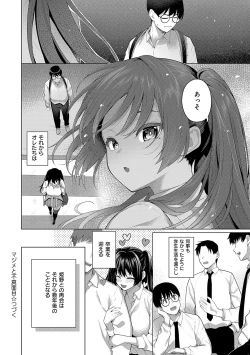 Page 95 of Majime to Fumajime