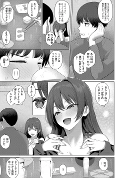 Page 98 of Majime to Fumajime