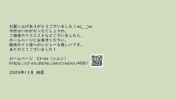 Page 43 of Tsuma to Musume no Wana ni Hamerarete Josou Maso ni Otosareta Watashi 2