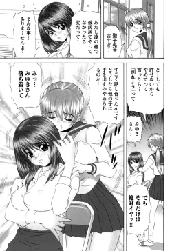 Page 115 of Onnanoko no Himitsu - Secret of the Girl