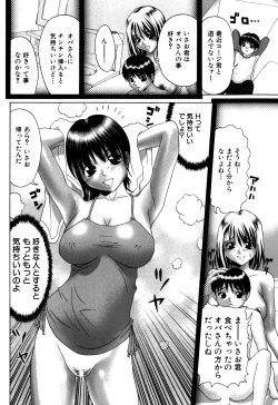 Page 146 of Onnanoko no Himitsu - Secret of the Girl
