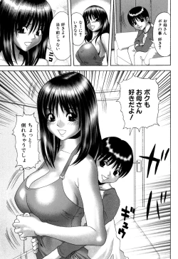 Page 147 of Onnanoko no Himitsu - Secret of the Girl