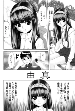 Page 20 of Onnanoko no Himitsu - Secret of the Girl