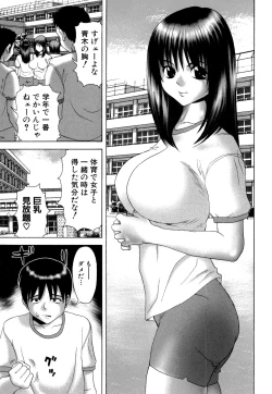 Page 35 of Onnanoko no Himitsu - Secret of the Girl