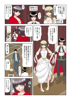 Page 124 of Virgin Agechau