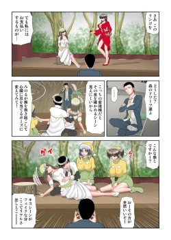 Page 133 of Virgin Agechau