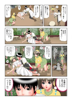 Page 145 of Virgin Agechau