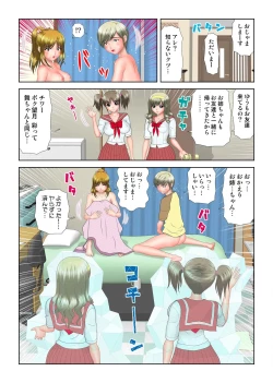 Page 156 of Virgin Agechau