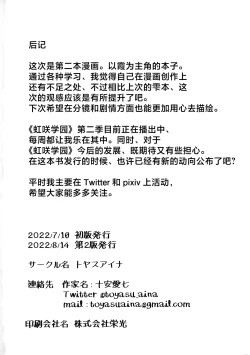 Page 23 of Kasumi Variable