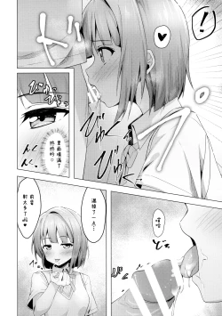 Page 9 of Kasumi Variable