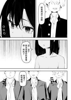 Page 22 of Ijime o Tomeyou to Shita Dake nanoni