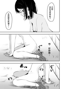 Page 26 of Ijime o Tomeyou to Shita Dake nanoni