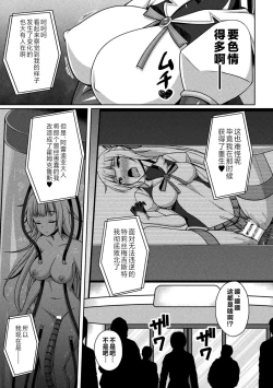 Page 15 of Kougyokutenki Glitter Stars ep6