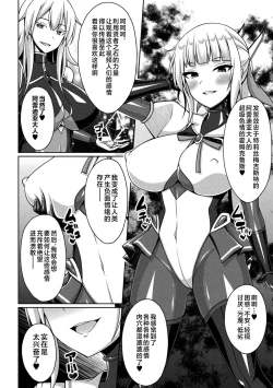 Page 16 of Kougyokutenki Glitter Stars ep6