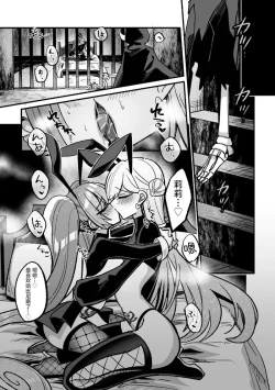 Page 21 of Mahou Nurse Oral Happiness