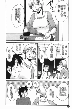 Page 129 of Mikazuki ga Waratteru Vol. 2