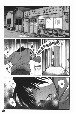 Page 134 of Mikazuki ga Waratteru Vol. 2