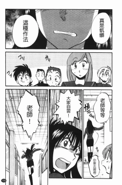 Page 162 of Mikazuki ga Waratteru Vol. 2