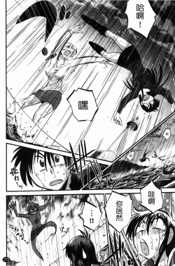 Page 176 of Mikazuki ga Waratteru Vol. 2